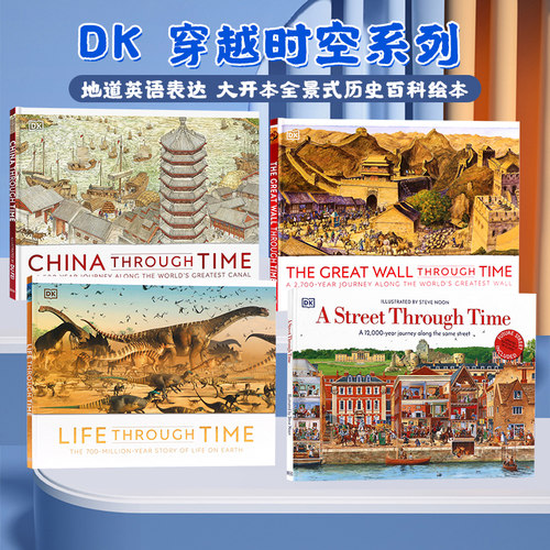 DK穿越时空历史百科英文原版绘本
