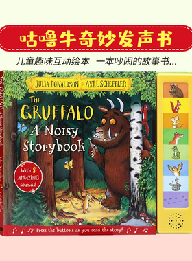 咕噜牛发声书英文原版绘本 The Gruffalo A Noisy Storybook 朱莉娅唐纳森Julia Donaldson 一本吵闹的故事书儿童趣味互动绘本精装