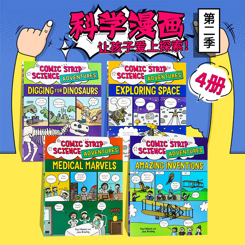 漫画科学第二季4册 英文原版 Comic Strip Science Adventures 让孩子爱上探索惊人的发明恐龙化石太空医学的奇迹 儿童科普绘本
