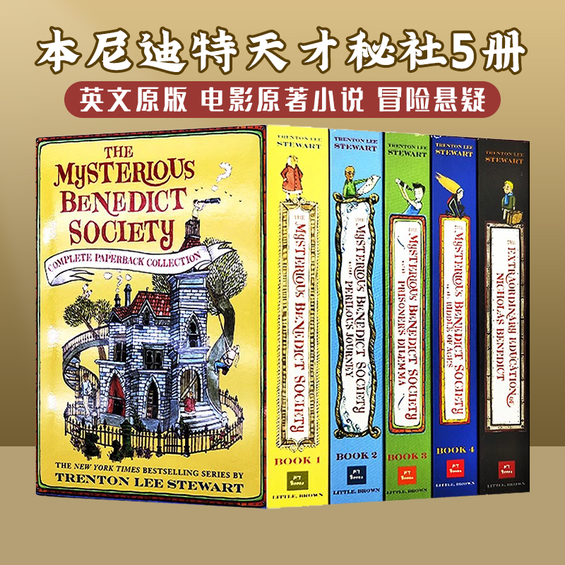 现货本尼迪特天才秘社5册 英文原版小说 The Mysterious Benedict Society Boxed Set 儿童冒险推理侦探小说 迪士尼悬疑冒险剧原著