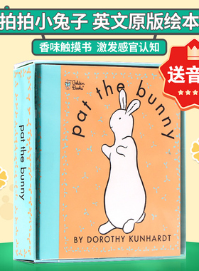 pat the bunny 拍拍小兔子英文原版绘本 patthebunny 英语绘本触摸书亲子游戏纸板书儿童绘本启蒙幼儿书本宝宝早教益智书