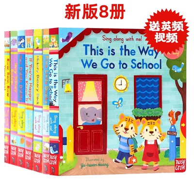 童谣机关操作书8册套装