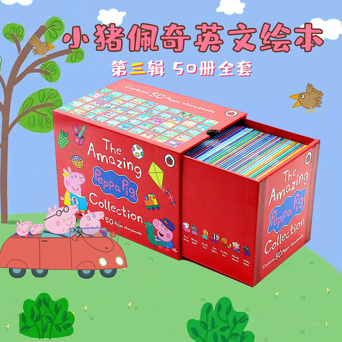小猪佩奇英文绘本50册全套