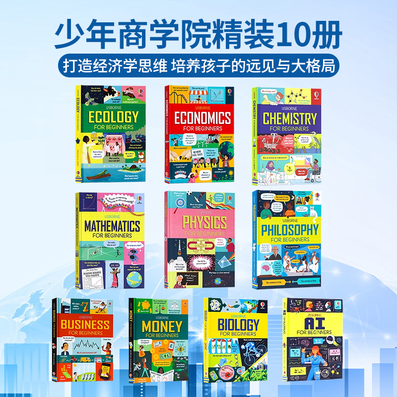 Usborne少年商学院10册全套 英文原版 Money Physics Chemistry for Beginner 读懂商业数学化学人工智能AI 初学者青少年科普百科