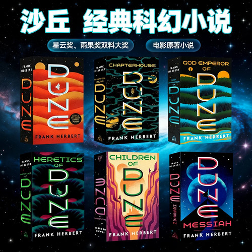 沙丘6册英文原版书籍经典