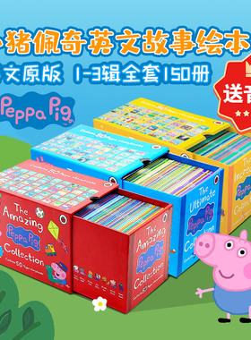 小猪佩奇英文绘本 peppapig英文绘本150册全套 peppa pig 英语故事绘本第一季 3-6儿童故事书幼儿启蒙粉红猪早教图画书 红黄蓝三盒