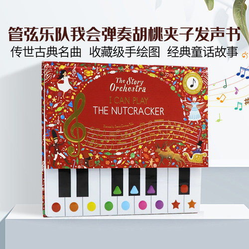 我能弹奏胡桃夹子音乐按键发声书 英文原版绘本 The Story Orchestra I Can Play The Nutcracker 管弦乐队发声书练习弹琴的钢琴书