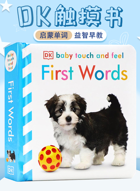 DK触摸书 dk baby touch and feel 英文原版绘本 指偶书 幼儿英语启蒙认知纸板书撕不烂感官训练绘本 早教益智  0-3岁亲子互动共读