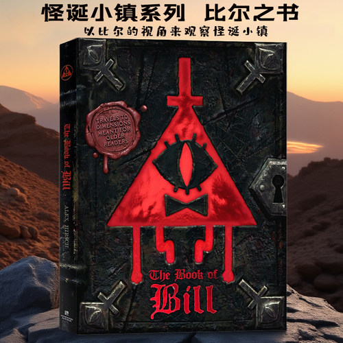 怪诞小镇系列比尔之书英文原版