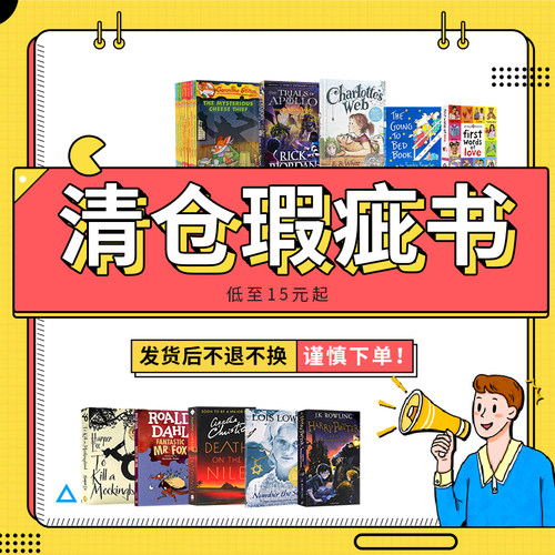 哈利波特与魔法石英文原版