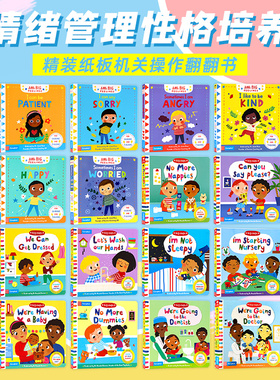 Little Big Feelings 绘本儿童情绪管理英文原版 I Can be Patient 性格培养绘本机关操作翻翻书Big Steps系列行为习惯绘本英语书