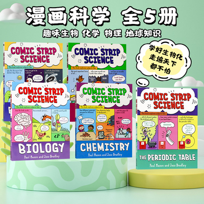 漫画科学5册套装英语原版科普