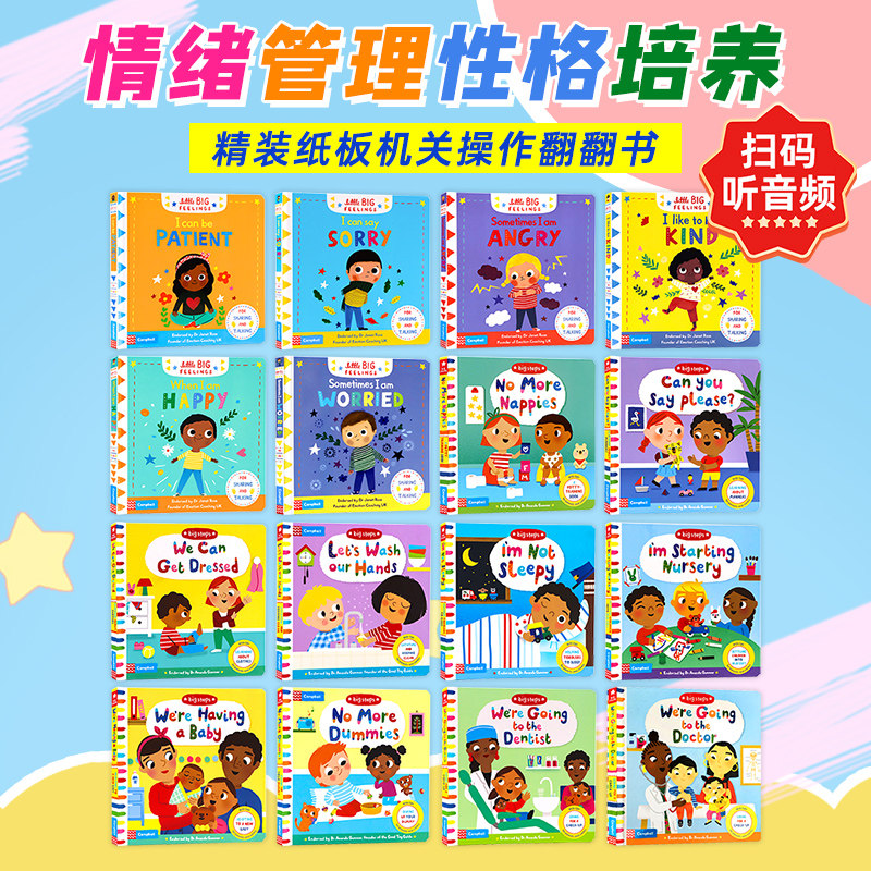 Big Steps 习惯培养机关操作翻翻书 Little Big Feelings 儿童情绪管理英文原版绘本 I Can be Patient 我可以有耐心善良刷牙穿衣