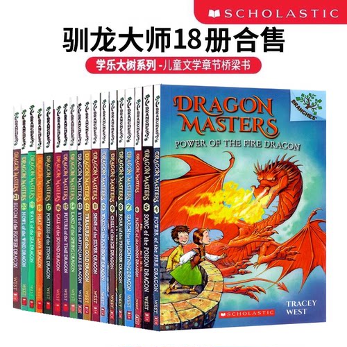 英文原版驯龙大师1-26册
