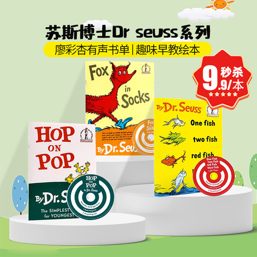 秒杀英文原版绘本 Hop on Pop with CD在爸爸身上跳来跳去平装带CD Dr.Seuss 苏斯博士 廖彩杏有声书单 儿童英语启蒙趣味阅读绘本