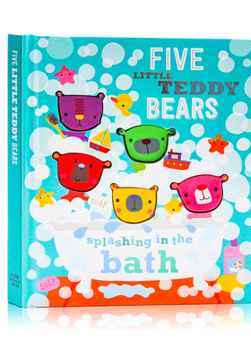五只小泰迪熊在洗澡英文原版绘本Five Little Teddy Bears Splashing in the Bath 纸板洞洞翻翻书 睡前故事