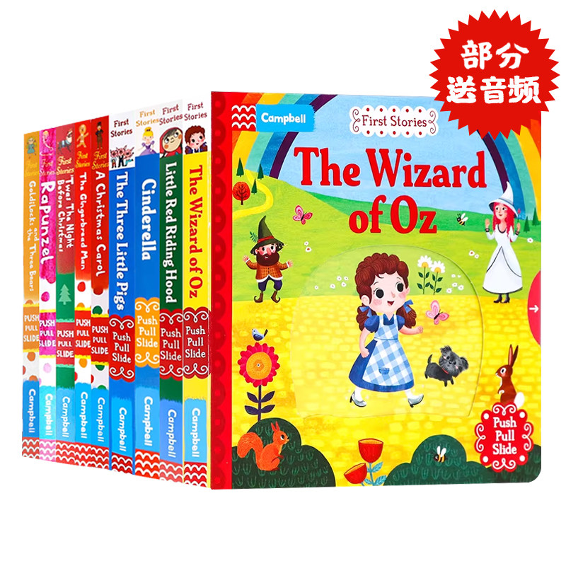 FirstStories经典童话故事9册