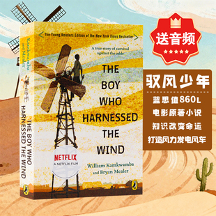 現貨 兒童文學小說 相信夢想 Who The 知識改變命運 the 小說 Wind 美國前副總統阿爾戈爾推薦 Harnessed 馭風少年英文原版 Boy