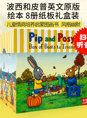 Pip and Posy 波西和皮普英文原版绘本礼盒装纸板书8册 box of book to treasure 儿童早教亲子共读启蒙英语图画书 Axel Scheffler