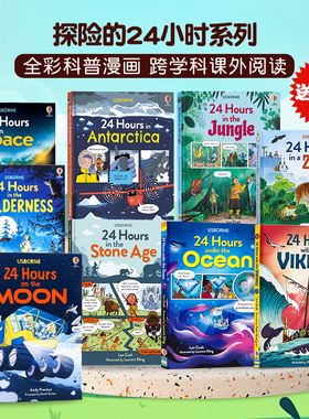 24小时漫画英文原版绘本 Usborne 24 Hours in the space zoo Jungle ocean 优斯伯恩科普漫画书6-10岁儿童跨学科课外阅读精装全彩
