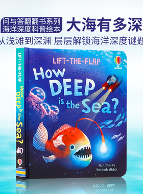 Usborne lift the flap 问与答翻翻书系列 大海有多深 英文原版绘本 How deep is the sea 海洋深度科普亲子互动翻页设计早教读物