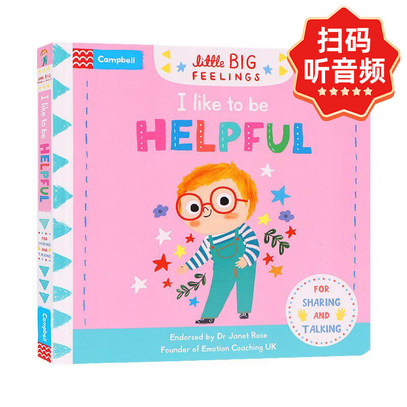 我喜欢帮助别人 英文原版绘本 Little Big Feelings I Like To Be Helpful 幼儿情商启蒙社交培养性格养成 机关操作书亲子互动