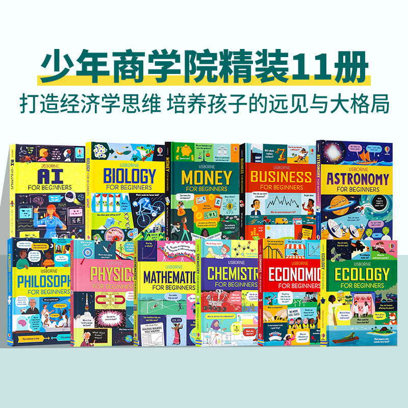 Usborne少年商学院11册全套 英文原版 Money Physics Chemistry for Beginner 读懂商业数学化学人工智能AI 初学者青少年科普百科