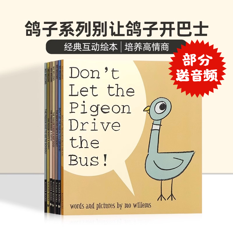 鸽子系列别让鸽子开巴士英文原版