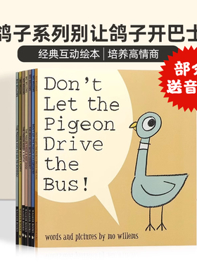现货 The Pigeon 鸽子系列别让鸽子开巴士7册 Don't Let the Pigeon Series 凯迪克银奖盖泽尔奖章绘本儿童启蒙英文原版Mo Willems