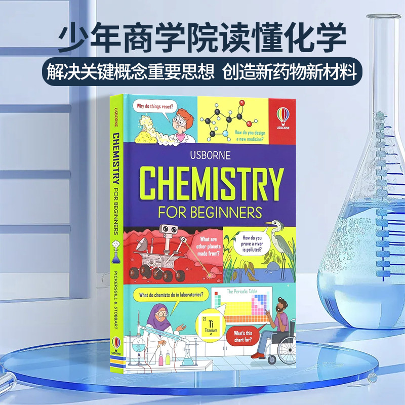 Usborne 少年商学院 读懂化学 英文原版绘本 Chemistry for Beginners 初学者儿童知识百科科学科普青少年课外读物彩色插图精装