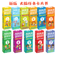 新版brain quest 大脑任务卡片书字卡Brainquest 绿盒系列英文练习册 Preschool flash cards 英语原版智力开发学前小学生全科练习