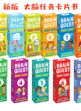 新版brain quest 大脑任务卡片书字卡Brainquest 绿盒系列英文练习册 Preschool flash cards 英语原版智力开发学前小学生全科练习