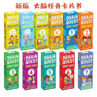 新版brain quest 大脑任务卡片书字卡Brainquest 绿盒系列英文练习册 Preschool flash cards 英语原版智力开发学前小学生全科练习