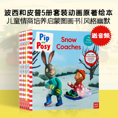 波西和皮普动画原著绘本