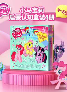小马宝莉4册纸板 My Little Pony ABC 123 colours shapes英文原版绘本少儿英语基础认知启蒙书籍 撕不烂书籍0-6岁