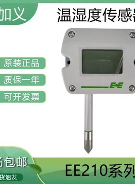 原装E+E益加义EE210-HT6XPBFXD HT6XPAXDD HT6XPCXXD温湿度传感器