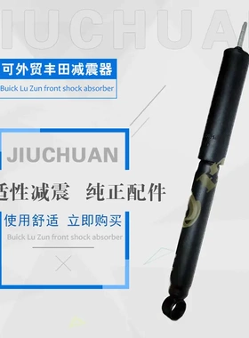 生产适用于佛轮尔越野车前后减震器前减振器避震48531-80091