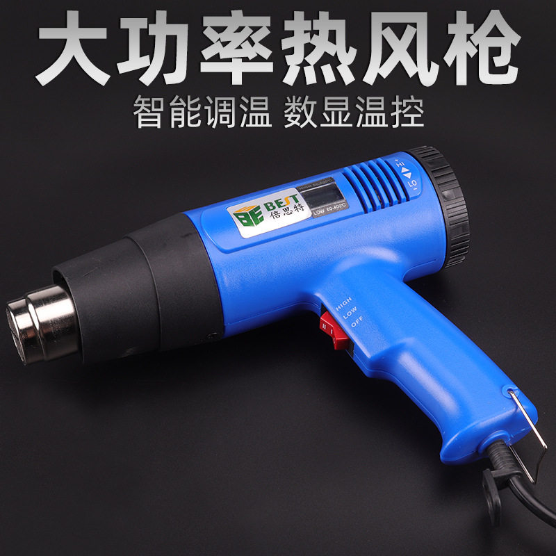 热风枪1600W调温恒温数显手持工业热风枪 塑料焊枪 汽车贴膜烤枪