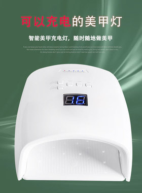 S10无线美甲灯充电光疗灯指甲SUNUV灯美甲烤灯紫外线灯指甲烘干机
