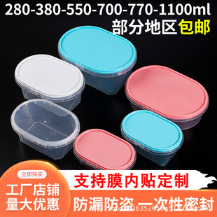 外卖打包盒 塑料锁扣大容量1100ml打包餐盒 一次性水果捞打包盒