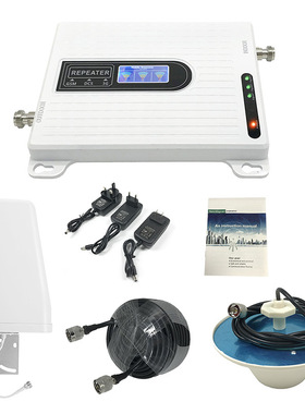 家用手机信号放大器900/1800/2100MHz网络信号增强器