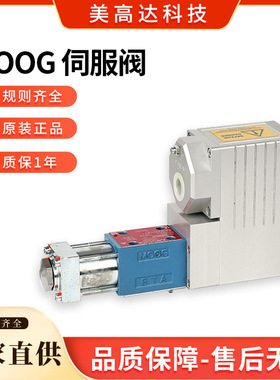 正品全新原装D633K2010B穆格防水伺服阀moog伺服阀可寄送维修
