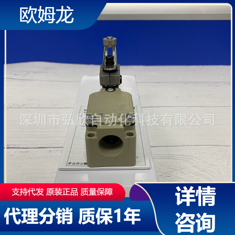 原装欧姆龙限位开关WLCA12-2N-Q