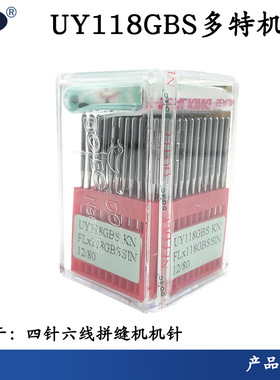 四针六线机针多特UY118GBS机针多特FL*118GBS机针拼缝机配件