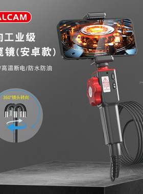 RALCAM/锐看工业内窥镜 可连诊断仪高清200万像素汽修内窥镜