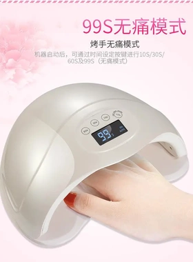 SUN系列UV美甲机 SUN5 PLUS美甲灯LED光疗机智能2代48W