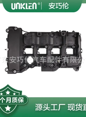 气门室盖 适用奔驰W204 E204 2710101730 A2710101730