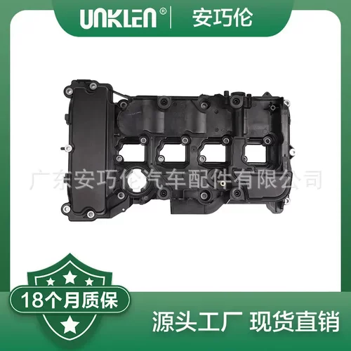气门室盖适用奔驰W204E204271017