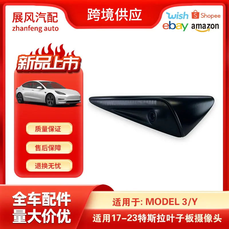 适用于17-23特斯拉Model3右侧
