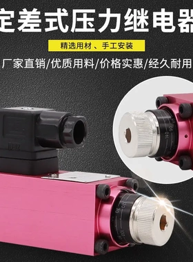 空压机油压继电器WMAP管式安装控制阀液压开关定差压力继电器